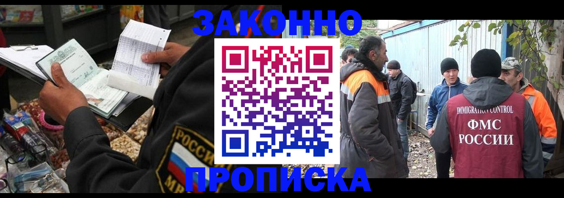 прописка паспорт в Инте