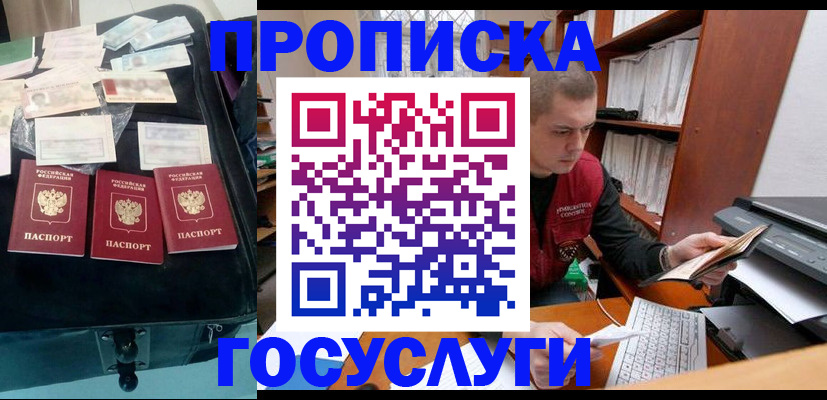 регистрация для школы в Инте